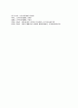 사회복지학 개론 5페이지