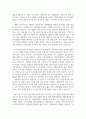 경찰 조직 6페이지