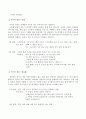 사회복지실천기술론 과제-다음의 사회복지실천기술을 일상생활에서 사용하고 그 사용한 상황과 내용을 기술하시오 4페이지