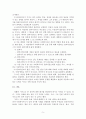 사회복지실천론 과제-영화 “보헤미안 랩소디”나 5페이지