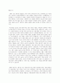 최후의제국 에세이 4페이지