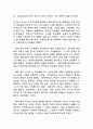 회복탄력성 다양한 사례와 향상방안에 대한 고찰 6페이지