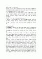 회복탄력성 다양한 사례와 향상방안에 대한 고찰 9페이지