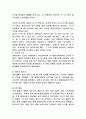 회복탄력성 다양한 사례와 향상방안에 대한 고찰 10페이지