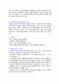 회복탄력성 다양한 사례와 향상방안에 대한 고찰 15페이지