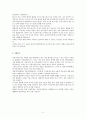 경희사이버대학 자기소개서, 학업계획서[부동산학과] 2페이지