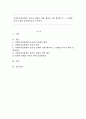사회복지실천에서 윤리적 딜레마 상황 예시를 1개 제시한 후 그 사례를 다루기 위한 윤리원칙들을 논하시오. 1페이지