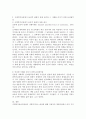 사회복지실천에서 윤리적 딜레마 상황 예시를 1개 제시한 후 그 사례를 다루기 위한 윤리원칙들을 논하시오. 4페이지