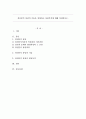 정신분석 상담의 기술을 설명하고 상담목적에 대해 작성하시오. 1페이지