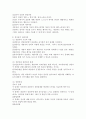 정신분석 상담의 기술을 설명하고 상담목적에 대해 작성하시오. 3페이지
