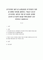 친구관계의 발전 및 심화과정과 친구관계의 약화 및 해체의 원인을 설명하고, 학습자 자신의 친구관계는 발전과 약화 중 어떠한 관계에 있으며 친구관계 개선을 위해 필요한 것은 무엇인지 서술하시오 1페이지
