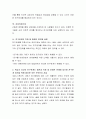 친구관계의 발전 및 심화과정과 친구관계의 약화 및 해체의 원인을 설명하고, 학습자 자신의 친구관계는 발전과 약화 중 어떠한 관계에 있으며 친구관계 개선을 위해 필요한 것은 무엇인지 서술하시오 3페이지