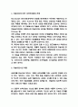 미술치료 사례연구과 보완점 제시 / 미술치료 정의,과정 분석 / 미술치료 장점과 학자들의 견해 분석 6페이지