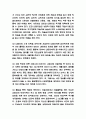 미술치료 사례연구과 보완점 제시 / 미술치료 정의,과정 분석 / 미술치료 장점과 학자들의 견해 분석 7페이지