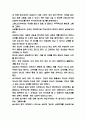 미술치료 사례연구과 보완점 제시 / 미술치료 정의,과정 분석 / 미술치료 장점과 학자들의 견해 분석 17페이지