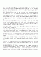 측정의 네 가지 (명목측정, 서열측정, 등간측정, 비율측정)를 설명하고, 측정의 특성별 차이점에 대해 서술하세요 3페이지