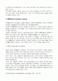 확률표집과 비확률표집을 비교하여 서술해 봅시다 5페이지