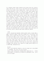 [사회복지행정론] 리더십과 사회복지조직의 관계() 5페이지