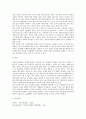 [사회복지행정론] 치매 노인을 위한 치매정책과를 신설하기 위해 효과적인 조직화의 요건에 대해 작성 3페이지