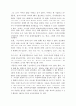 [심리학개론] 심리학의 여러 분야들에 대해 요약하고 본인이 관심 있는 심리학에 대한 소개와 관련된 영화, 책, 드라마, 다큐멘터리, 신문 등을 1가지 이상 접하고 느낀 점을 자유롭게 논하시오 5페이지