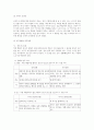 [심리학개론] 행동을 변화시키기 위해서는 적절한 ‘강화’가 주어져야 합니다 2페이지