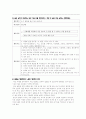 [아동과학지도] 다음 예시를 보고 만 5세 유아에게 적합한 과학 활동을 스스로 계획해 보세요 3페이지