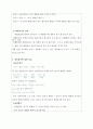 경영통계학(확률이론에 대하여 요약하여 정리하시오 3페이지