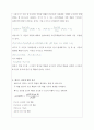 경영통계학(확률이론에 대하여 요약하여 정리하시오 4페이지