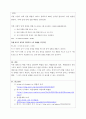 경영통계학(확률이론에 대하여 요약하여 정리하시오 5페이지