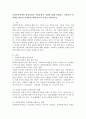 사회복지정책의 형성과정과 사회문제의 개념에 대해 설명하고 사회복지 정책대안 형성의 문제점에 대해 본인의 의견을 제시하시오. 2페이지