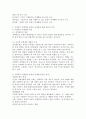 사회복지정책의 형성과정과 사회문제의 개념에 대해 설명하고 사회복지 정책대안 형성의 문제점에 대해 본인의 의견을 제시하시오. 4페이지