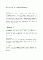 배당의 의미, 유형, 척도, 지급절차에 대해 설명하시오 2페이지