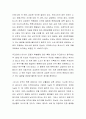 아시아 지역의 육류소비 증가가 식량가격 폭등의 원인 중 하나라고 한다. 식량 시장에 대한 수요공급분석을 통해 육류 소비증가가 식량 시장에 어떠한 영향을 미쳤을까에 대해 토론하시오 3페이지