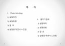 텍스타일 기획과 표현, Pleats finishing실험과 홀치기염색 실험 2페이지