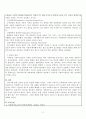 가족중심 아동복지실천의 통합적 관점에 대해 서술하고 본인의 관점을 밝히시오. 2페이지