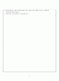 가족중심 아동복지실천의 통합적 관점에 대해 서술하고 본인의 관점을 밝히시오. 3페이지