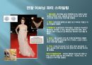 패션관리와 스타일링 3페이지