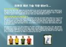 패션관리와 스타일링 4페이지