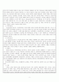 정신건강에 미치는 요인들에 관해 기술하시오. 3페이지
