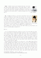 한국복식문화, 남자의 두식과 관모 8페이지