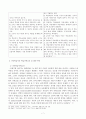 평생교육 방법론 과제 7페이지
