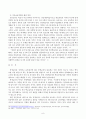 평생교육 방법론 과제 8페이지