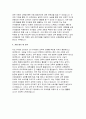 유치원교사 자기소개서 3편 모음) 유치원교사 자소서 유치원교사 지원동기 경력사항 입사후포부 성격의장단점 합격예문 유아교육 교사 자기소개서자기소개서 9페이지
