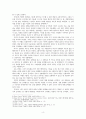 자크 라캉과 르네 지라르의 욕망이론 연구 -욕망이론을 토대로 사이버 리얼리티 분석 4페이지