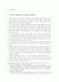 자크 라캉과 르네 지라르의 욕망이론 연구 -욕망이론을 토대로 사이버 리얼리티 분석 7페이지