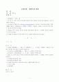 [생활속의 경제] 위안화 평가절하가 우리나라에 미치는 영향 1페이지