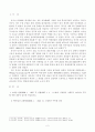 [생활속의 경제] 위안화 평가절하가 우리나라에 미치는 영향 2페이지
