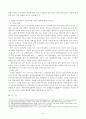 [생활속의 경제] 위안화 평가절하가 우리나라에 미치는 영향 6페이지