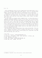 [청소년심리] 자아정체감 6페이지