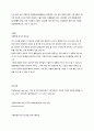 A+) 경영자는 환경변화에 유연하게 대응해야 한다. 직면하게 되는 경영환경(Busines environment) 중 ‘외부환경요인’과 ‘경영환경 분석의 중요성’에 대해 기술하시오. 3페이지